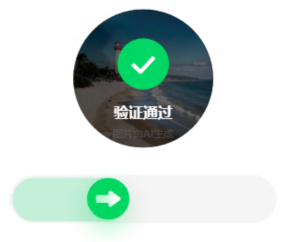 百度旋转验证码自动验证成功演示