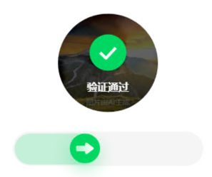 百度旋转验证码道路场景自动验证通过案例