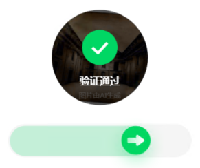 百度旋转验证码室内场景自动验证通过案例
